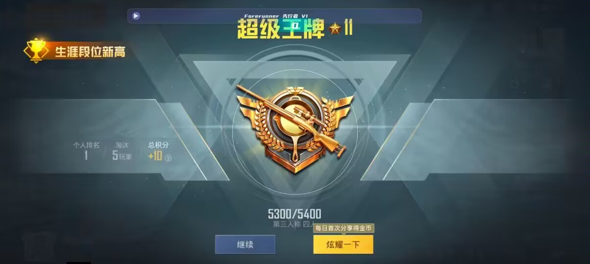 和平精英先行者透视直装 - 和平精英游戏账号出售平台哪个好辅助预览图
